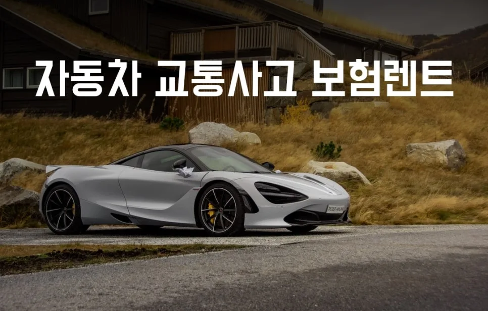 쉐보레 서비스센터 위치 및 사고대차 2026년 총정리 — 자동차 — xormsdl1234
