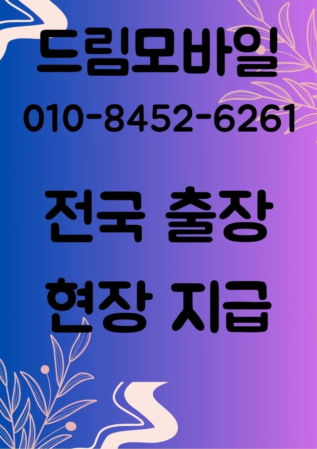 신규가개통이란? 2026년, 꼭 알아야 할 3가지 기준과 절차 2