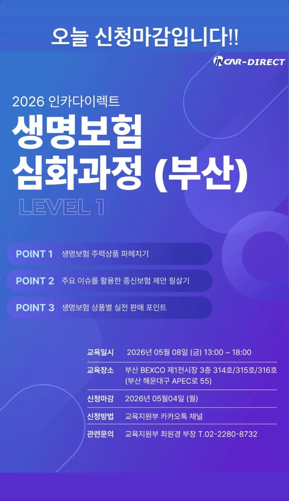2026년 생명보험 상담, 달러연금 중요성 및 고객 맞춤 설계법 2