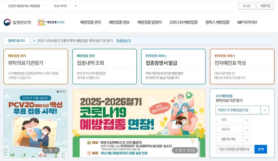 자궁경부암 백신 접종 시 암보험료 할인 받는 법 2026 — 비즈니스·경제 — sweetdueka