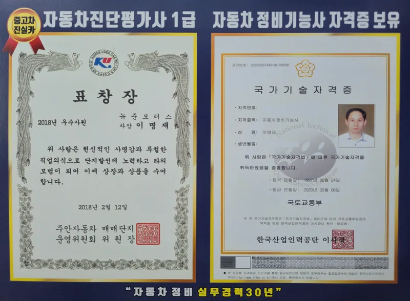 허위매물 없는 중고차 거래 2026: 라성단지 진실카 경험담 2