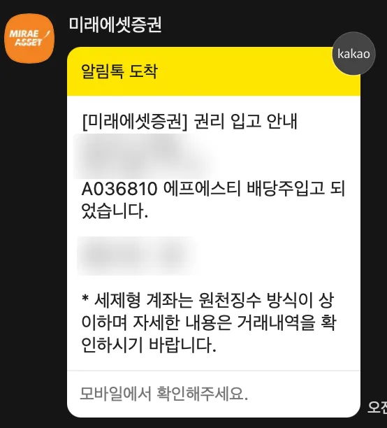 4월 배당금, 보너스일까? 투자자가 알아야 할 모든 것 2026 3