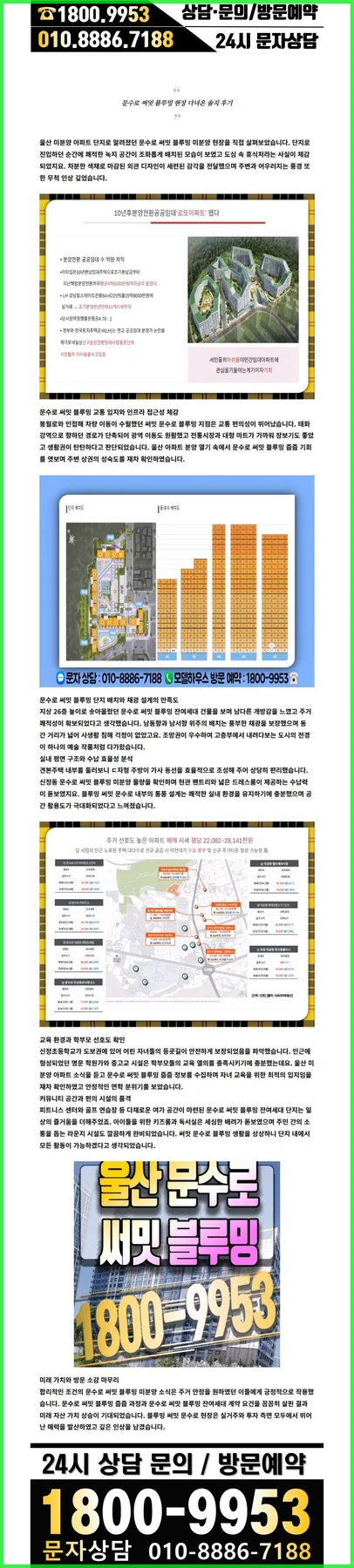 울산 문수로 임대 아파트 2026년 10년 전세 조건 완벽 분석 2