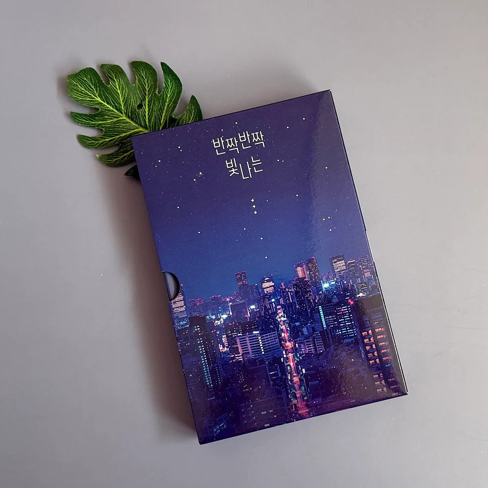 에쿠니 가오리 '반짝반짝 빛나는' 2026 개정판: 결혼의 의미 탐구 — 문학·책 — catharsis486 1
