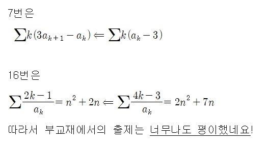 잠실여고 수학 2학년 1학기 기말고사, 2026년 내신 대비 전략 — 교육·학문 — eunjung145