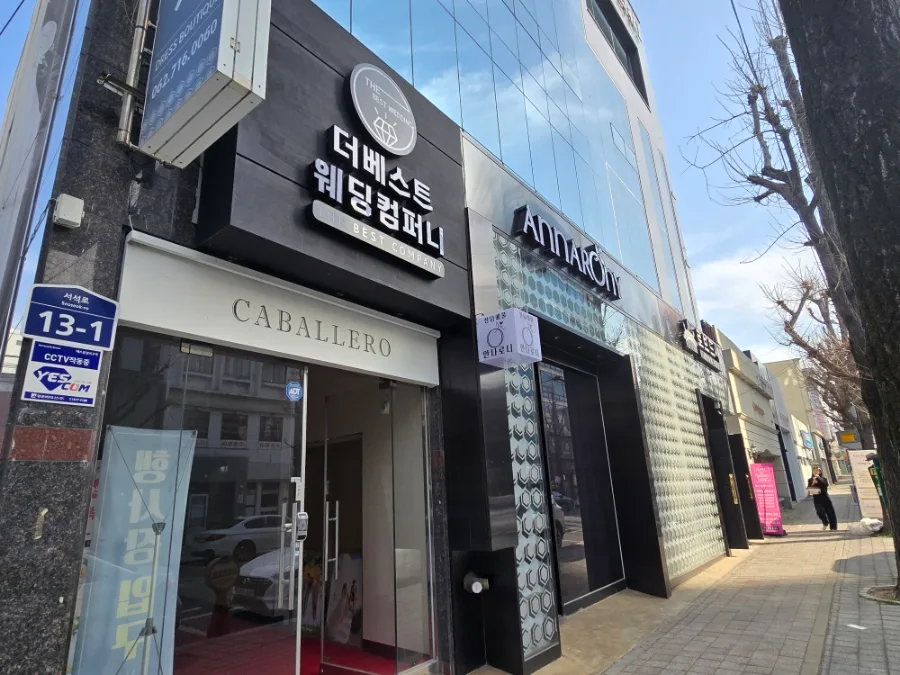 광주 웨딩카 리무진, 2026년 봄 예식 맞춤 서비스 완벽 분석 — 일상·에세이 — jjsw5710