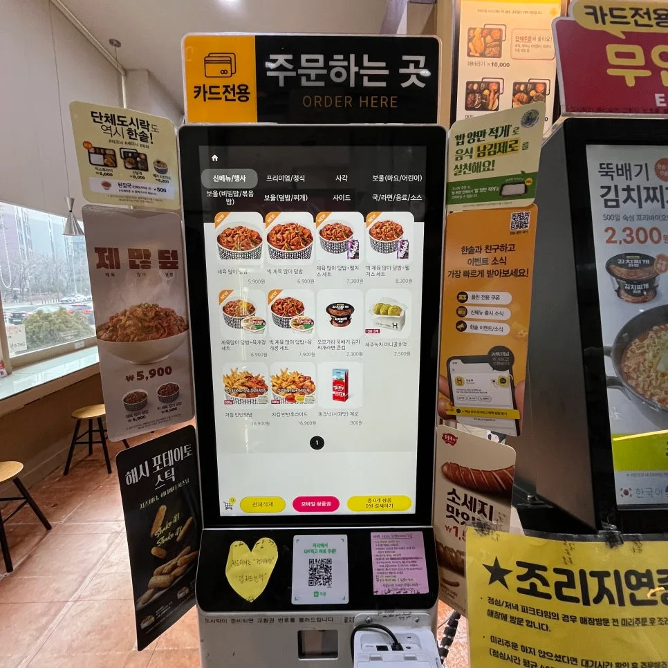 한솥도시락 돈까스도련님고기고기 2026년 가성비 분석 — K-푸드·맛집 — jeejee101