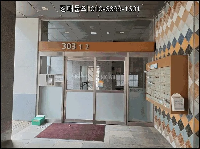 김포 고촌 강변마을 동일하이빌 경매 2026: 한강뷰+역세권 시세차익 노리기 3
