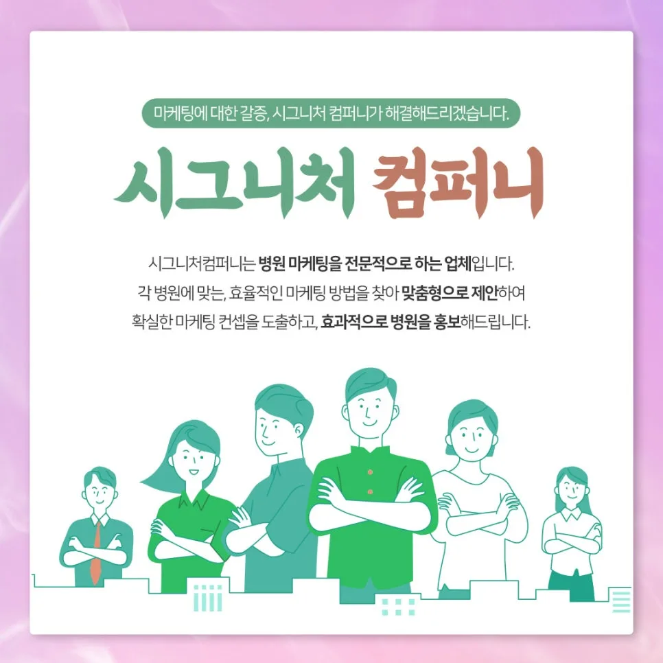 인천 한의원 마케팅 2026: 환자 유입 늘리는 5단계 전략 2