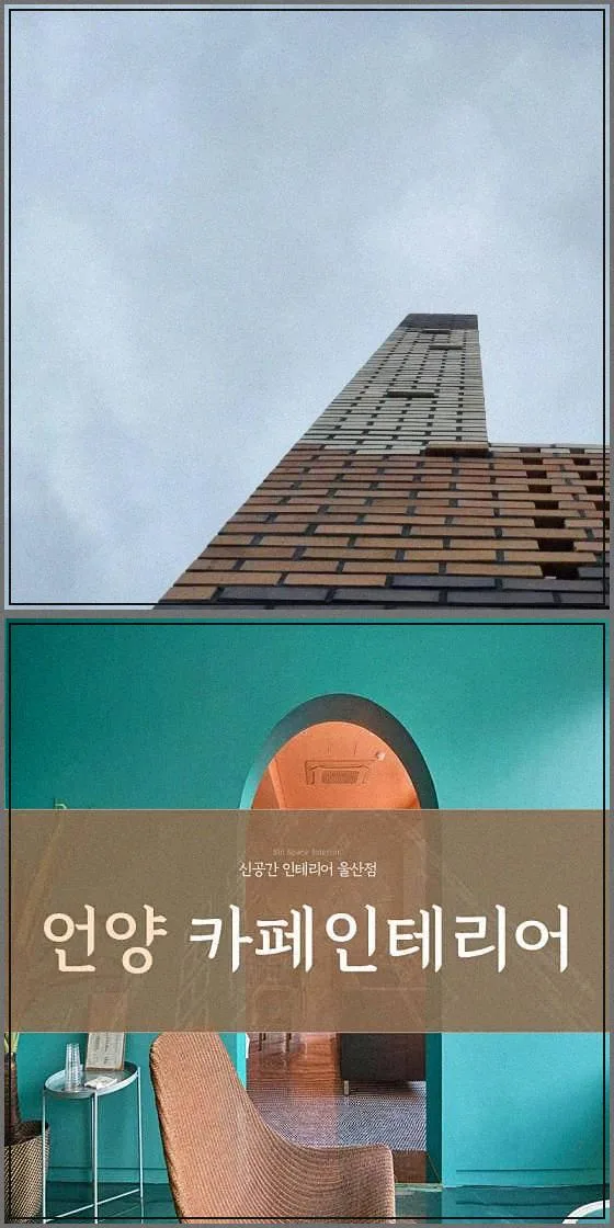 울산 인테리어 2026: 하자 방지 핵심 설계와 마감재 선택 가이드 — K-인테리어 — 5yos7eqmye 1