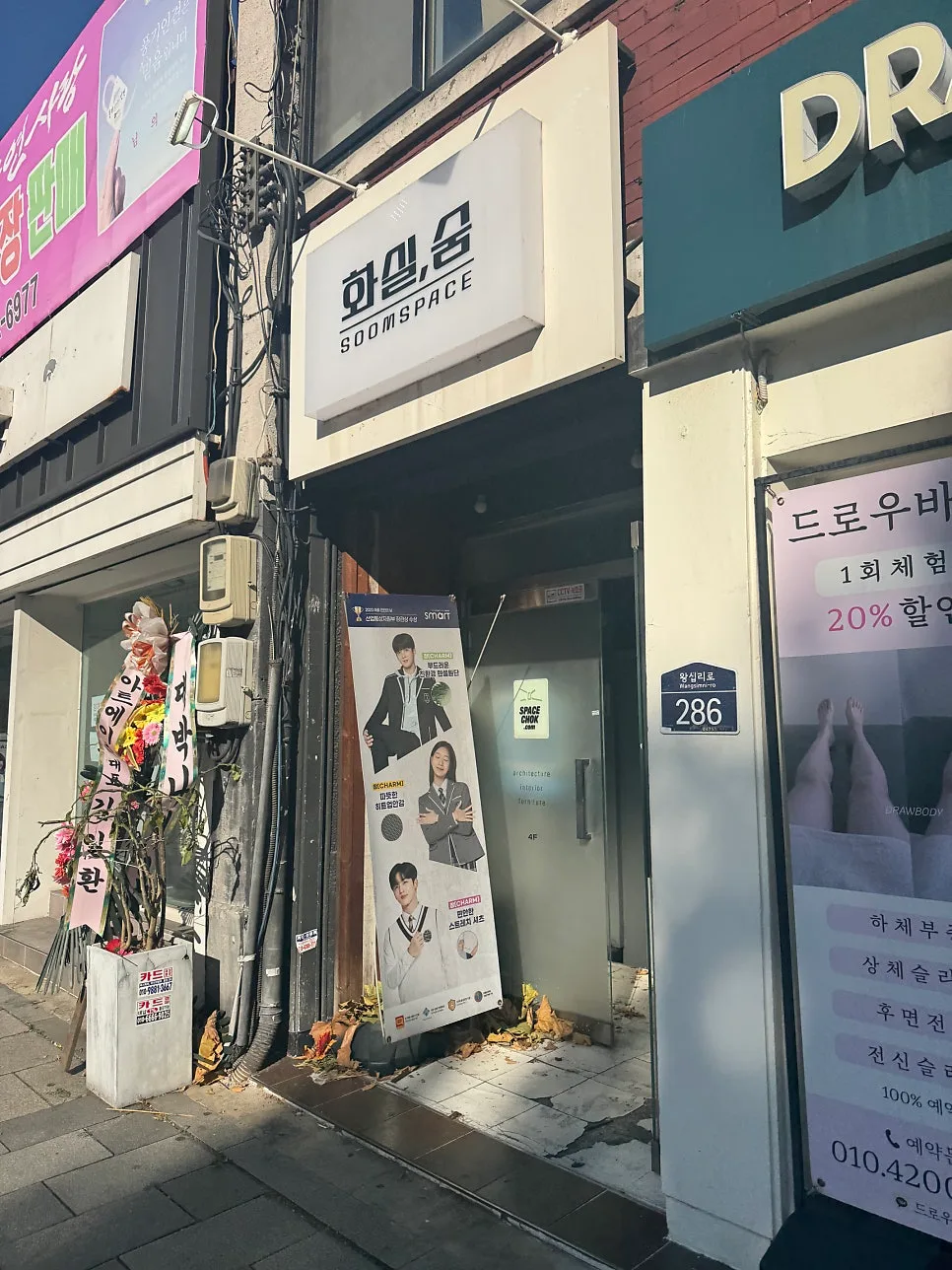 왕십리 미술, 화실숨 드로잉&유화 클래스 2026년 후기