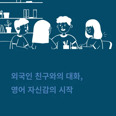 Boost English Confidence: Real Conversations 2026