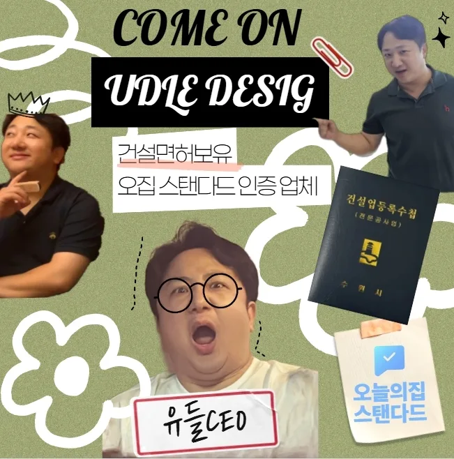 범계역 목련우성3단지 22평 아파트 인테리어 비용 및 컨셉 2026 2