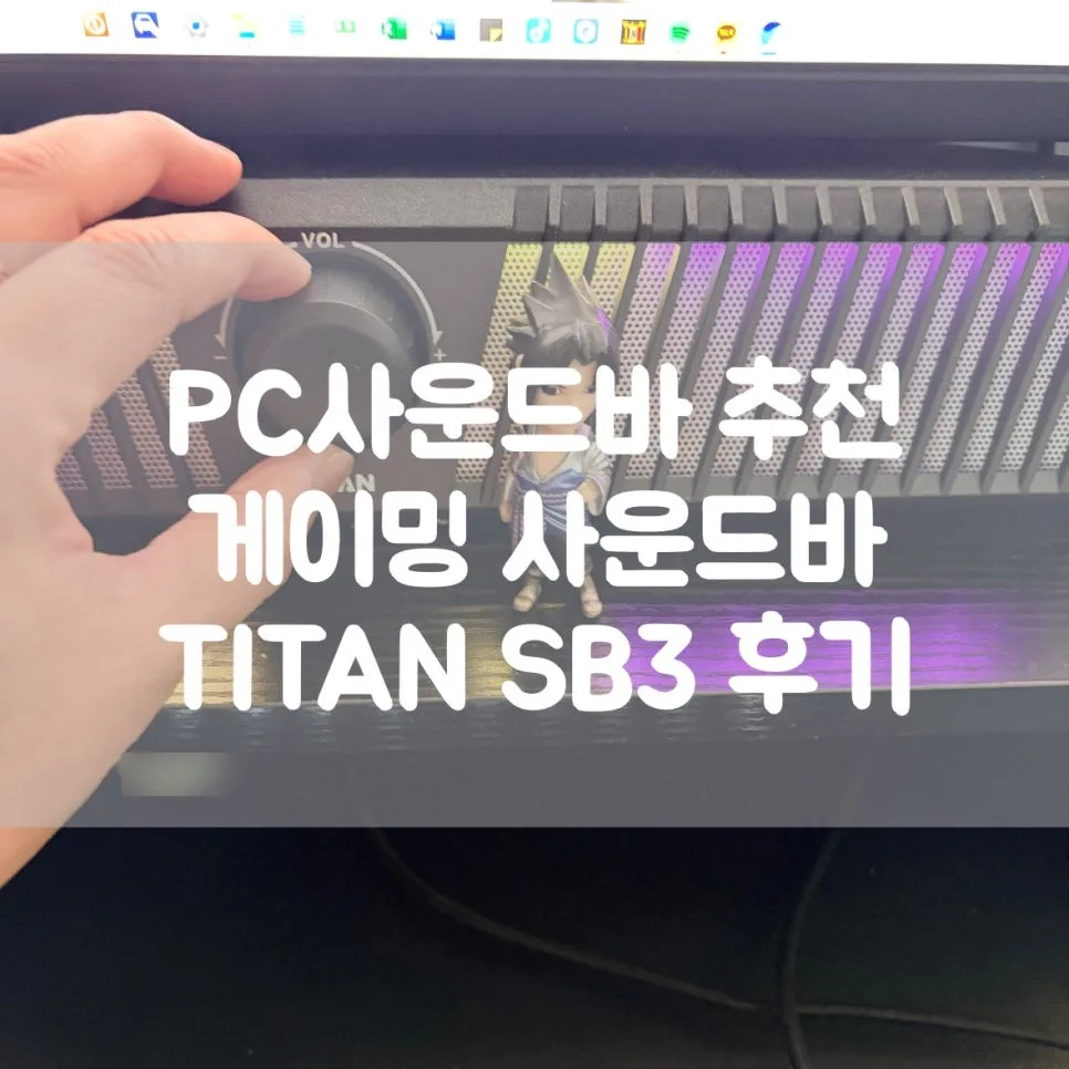 2026년 게이밍 사운드바 TITAN SB3, 깔끔한 데스크셋업 완성템? — IT·테크 — rocolife