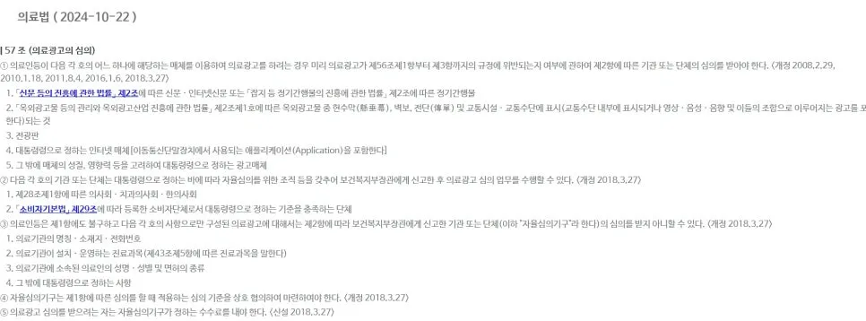 병원 블로그 마케팅, 사전 심의 대상 여부 2026년 총정리 2