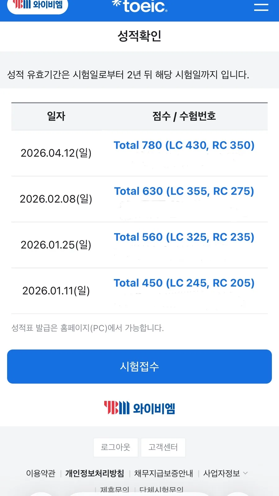토익 700점 달성 비법 2026: 노베이스 3개월 만에 졸업하는 공부법 — 교육·학문 — dadaony_