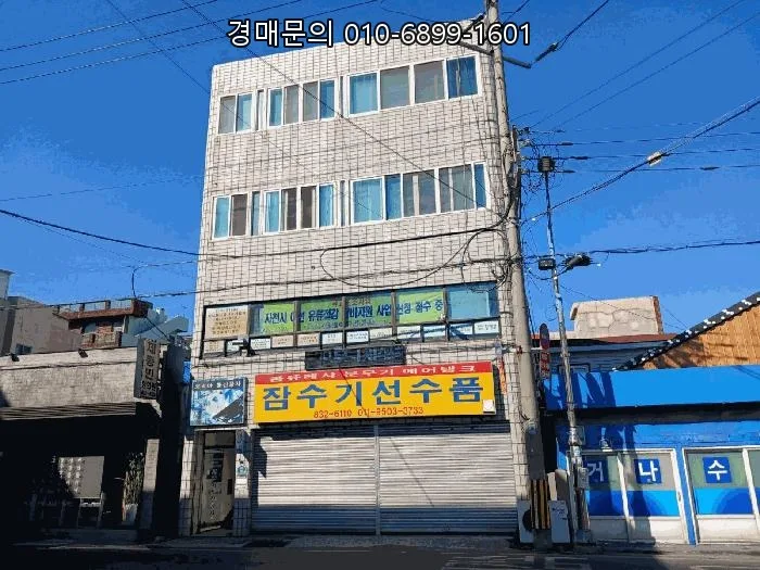 사천시청 근린주택 2026년 3억대 경매, 4회 유찰된 이유와 투자 가치 2