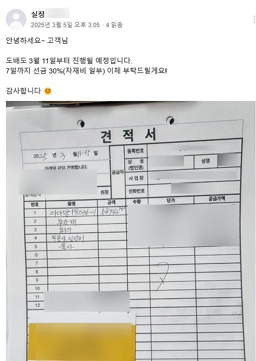 안양 한가람삼성 30평대 아파트, 귀여운 감성 리모델링 2026년 총정리 2