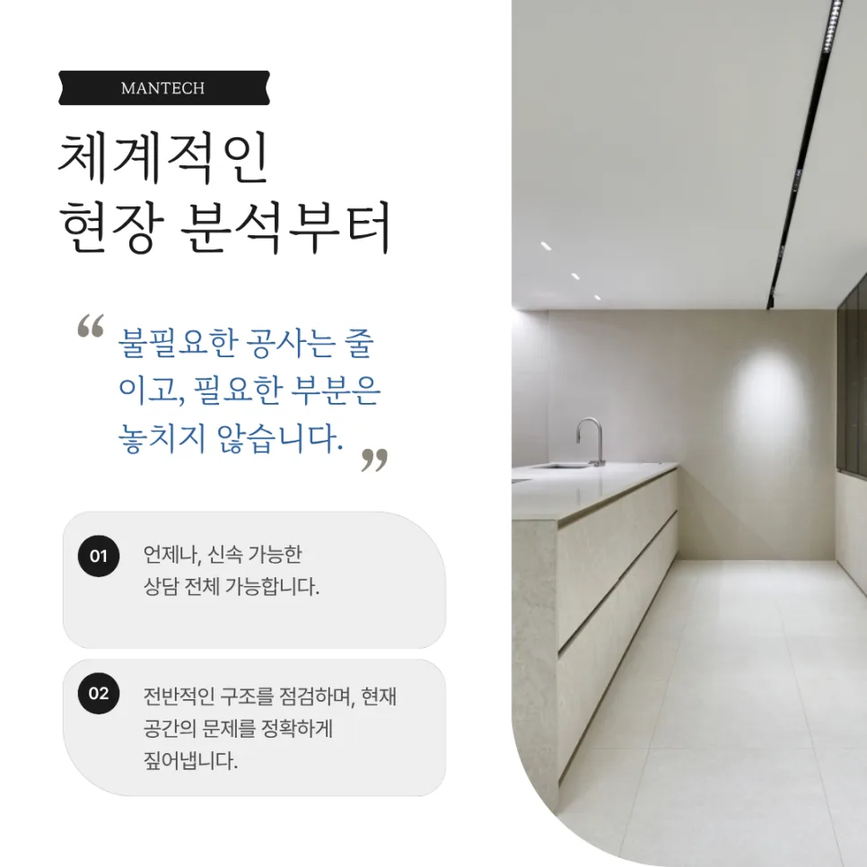 경기 아파트 인테리어, 2026년 최신 트렌드와 시공 노하우 총정리 2