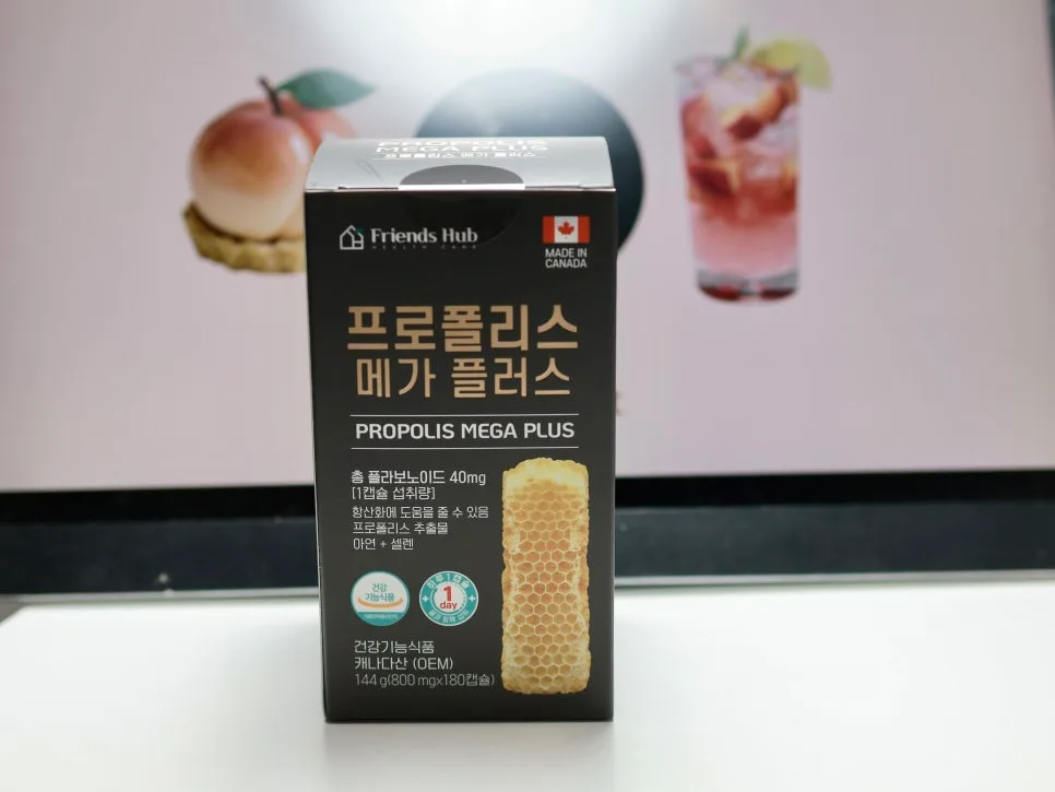 프로폴리스 플라보노이드 40mg, 면역력 강화 효과와 섭취 가이드 2026 2