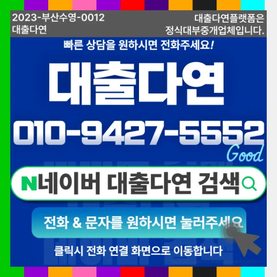 24시대출, 2026년 야간/주말에도 가능한 조건과 안전한 선택법 2