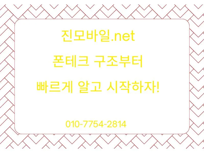 2026년 4월 휴대폰 정지, 안면인증 막혔을 때 당일 복구법