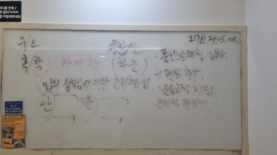 부산 스피치 코칭 2026: 복식호흡, 발성, 발음 교정 완벽 가이드 — 교육·학문 — kiduhwan1