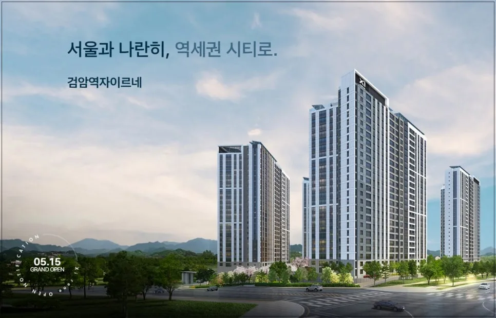 검암역자이르네 분양가 2026년 청약 총정리: 5억대 84㎡ 신축 아파트 분석 — 일상·에세이 — luckyinnae 1
