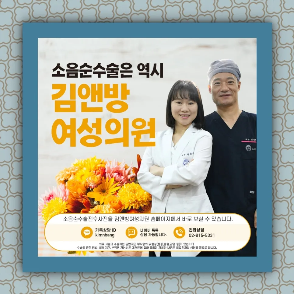 소음순 수술 보험 적용 여부 2026년 총정리 — 건강·의학 — cnrjzmv6264