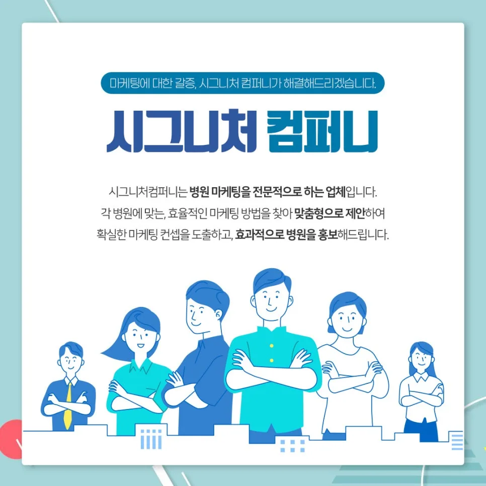 인천 안과 온라인 마케팅 2026: 성공 전략 3가지 2