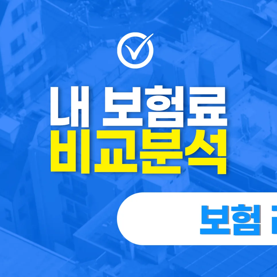 라이나손보 더간편암보험, 유병력자 가입 조건 및 보장 분석 2026