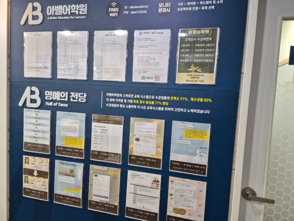 지텔프 시험 완벽 대비: 대전 아벨어학원 합격 전략 2026 — 교육·학문 — abelacademy