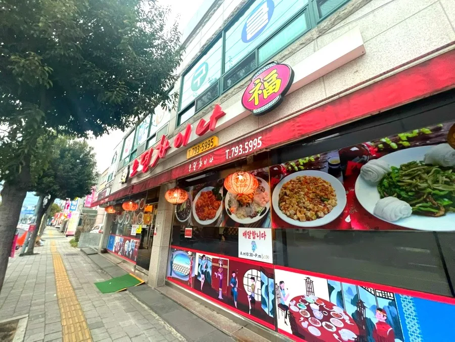 광양 중마동 짬뽕 맛집 2026: 모던차이나 솔직 후기 2