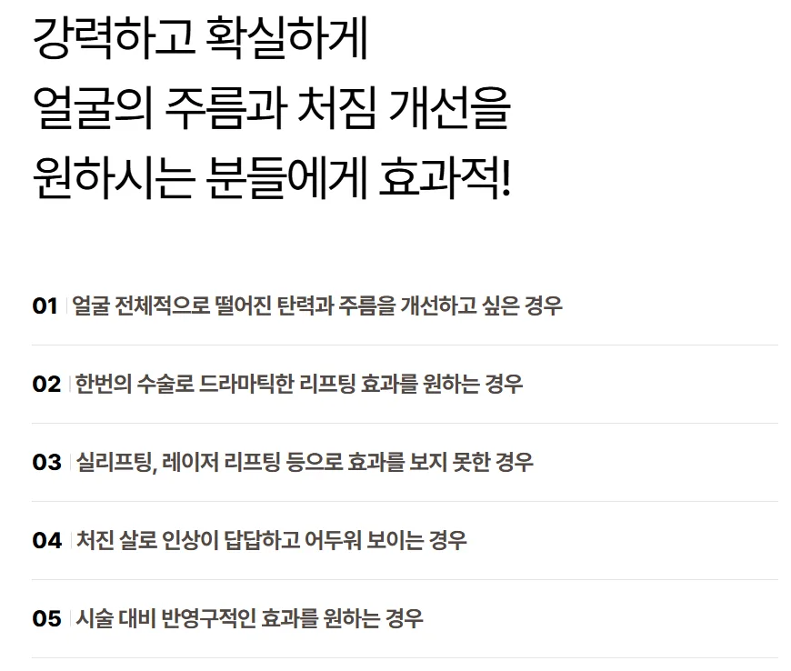 안면거상 vs 미니안면거상: 회복 기간과 효과 비교 2026 2