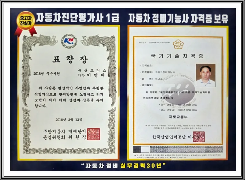 자동차 프레임 중요성 2026: 구조, 종류, 관리법 총정리 2