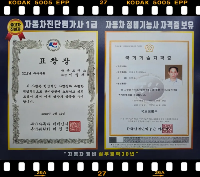 광명 중고차 허위매물 피하는 딜러 선택법 2026 2