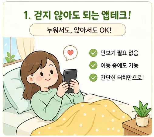 앱테크 올팜, 2026년에도 꾸준히 돈 버는 비결은? 3