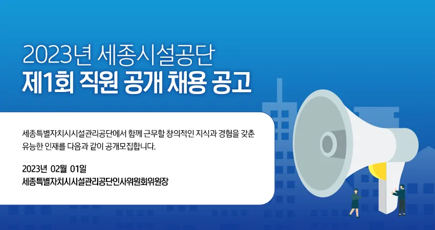 2026년 대전·세종 취업 지원사업 총정리: 청년 지원금부터 채용 정보까지