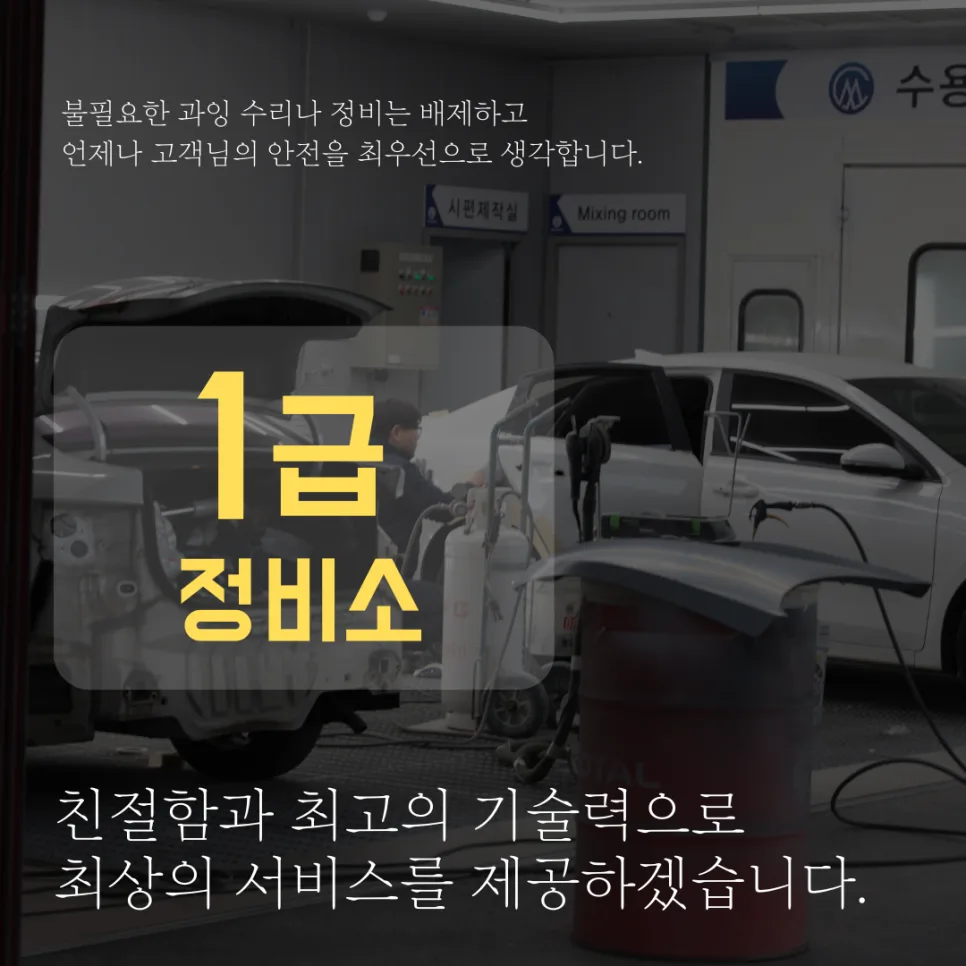 대구 동구 판금도색 2026: 불필요한 작업 없이 안전 최우선 정비 — 자동차 — ege2020