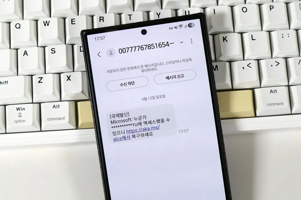 마이크로소프트 로그인 이력 확인 및 2차 인증 설정 2026 3