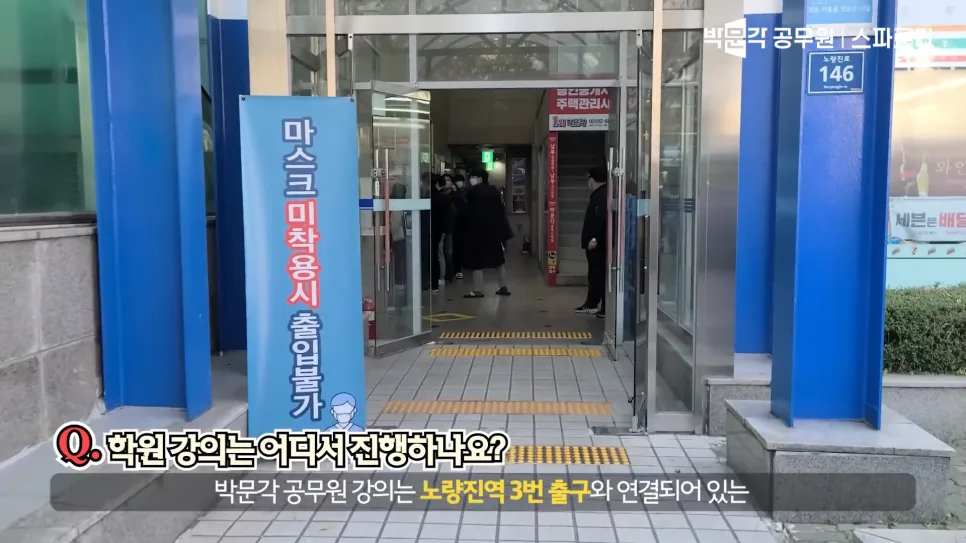 공무원 기숙학원 비용, 시설, 관리 총정리 (2026년) 2