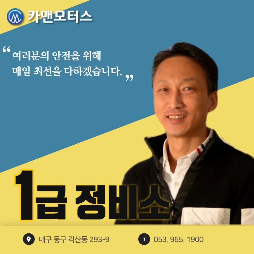 대구 자동차 정비 2026: 안전 위한 핵심 수리 가이드 3