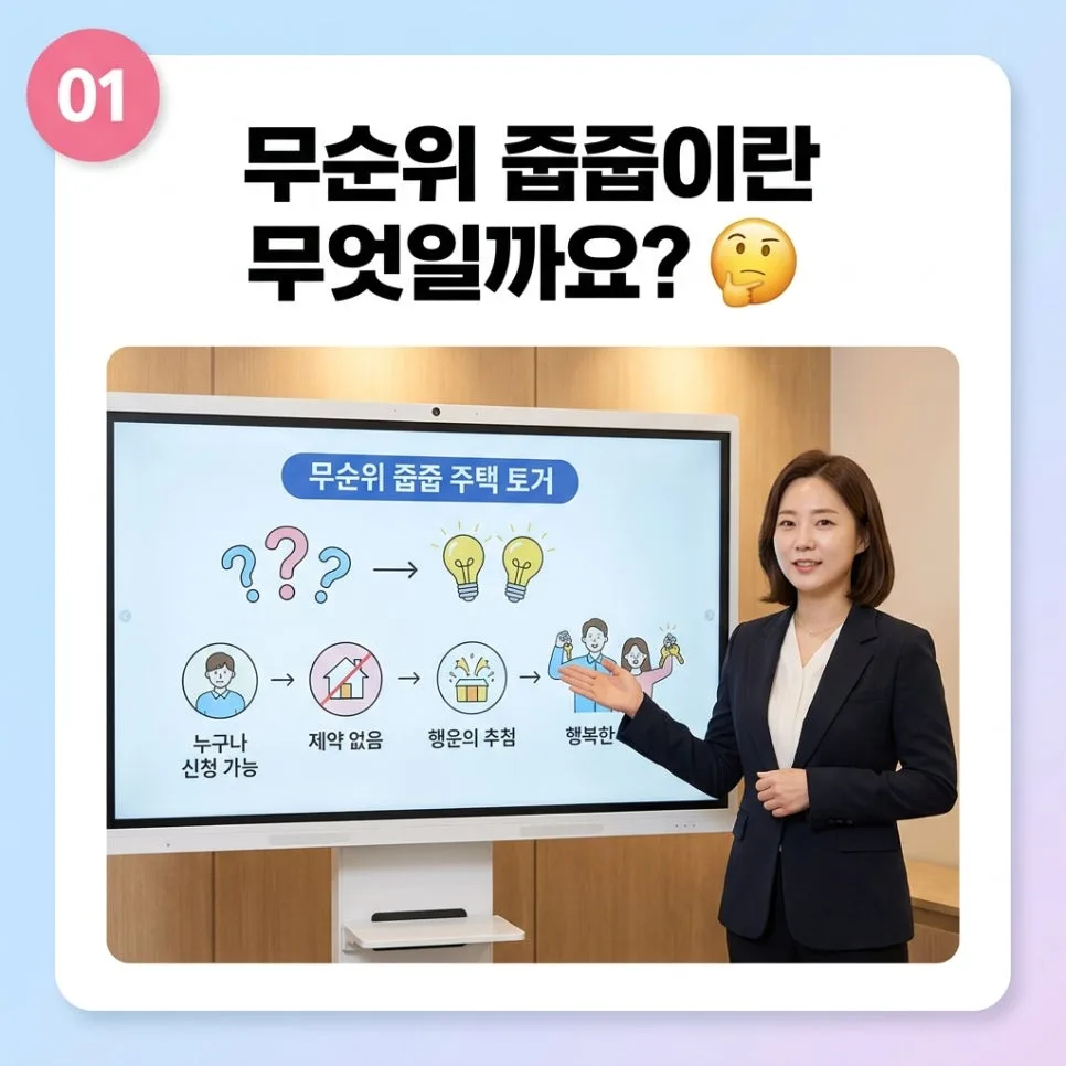동탄 파크릭스 무순위 청약 2026: 전국 누구나 79가구 줍줍 기회 2