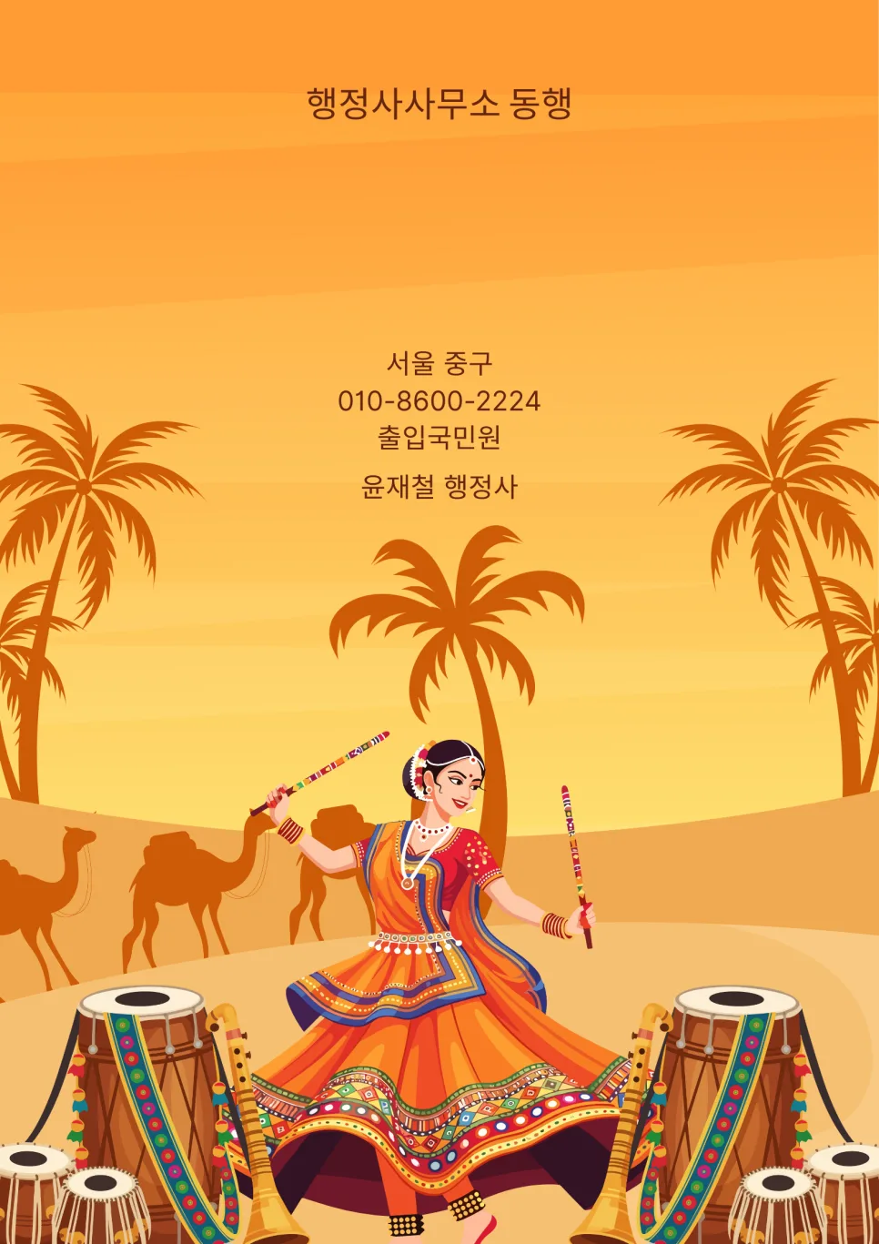 2026년 학원·교습소·공부방 설립 기준 및 인허가 완벽 가이드 2