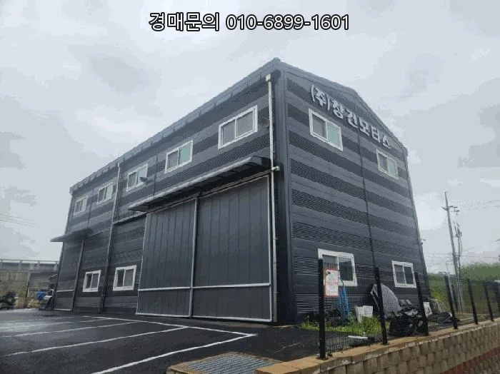 양주 공장 경매 2026: 3번 국도 인근 최저가 8.5억 공장 매물 분석 2