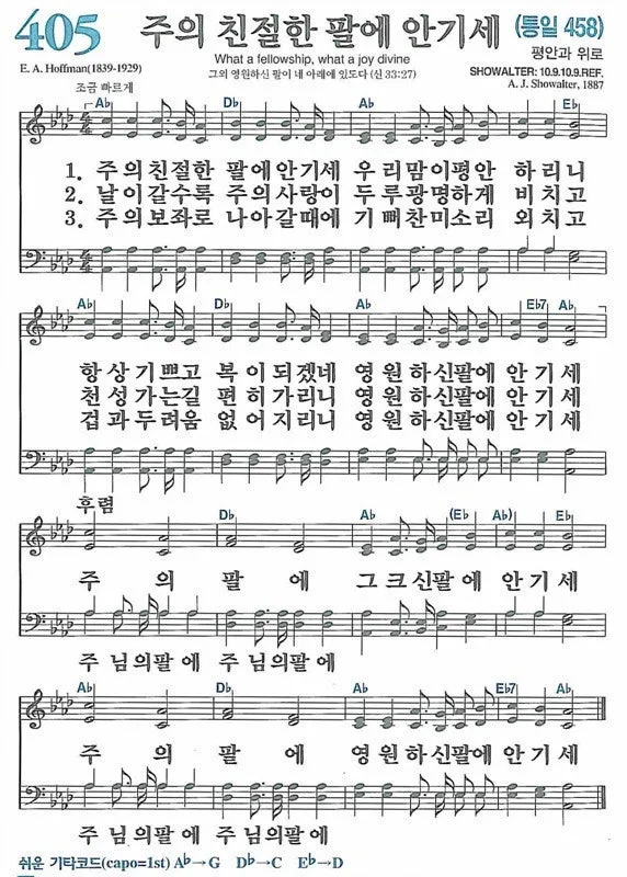 캄보디아 선교 2026: 주의 친절한 팔에 안기세, 대강절 의미와 준비 — 일상·에세이 — bada7175