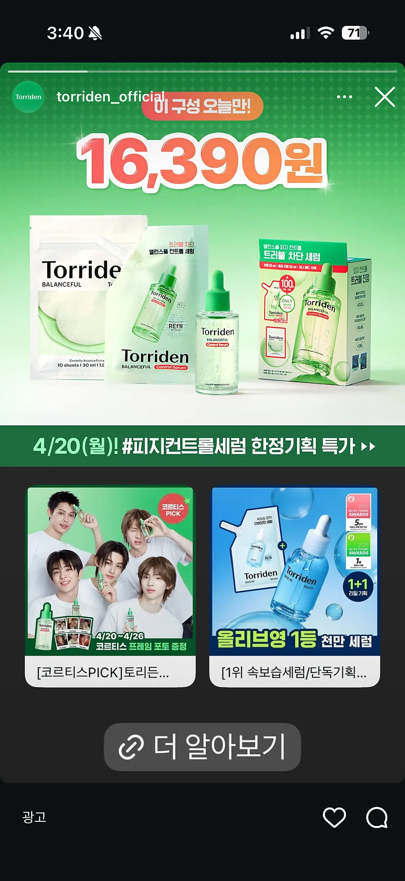 마케터의 본질 2026: AI 시대, 고객 사로잡는 마케팅 전략 2
