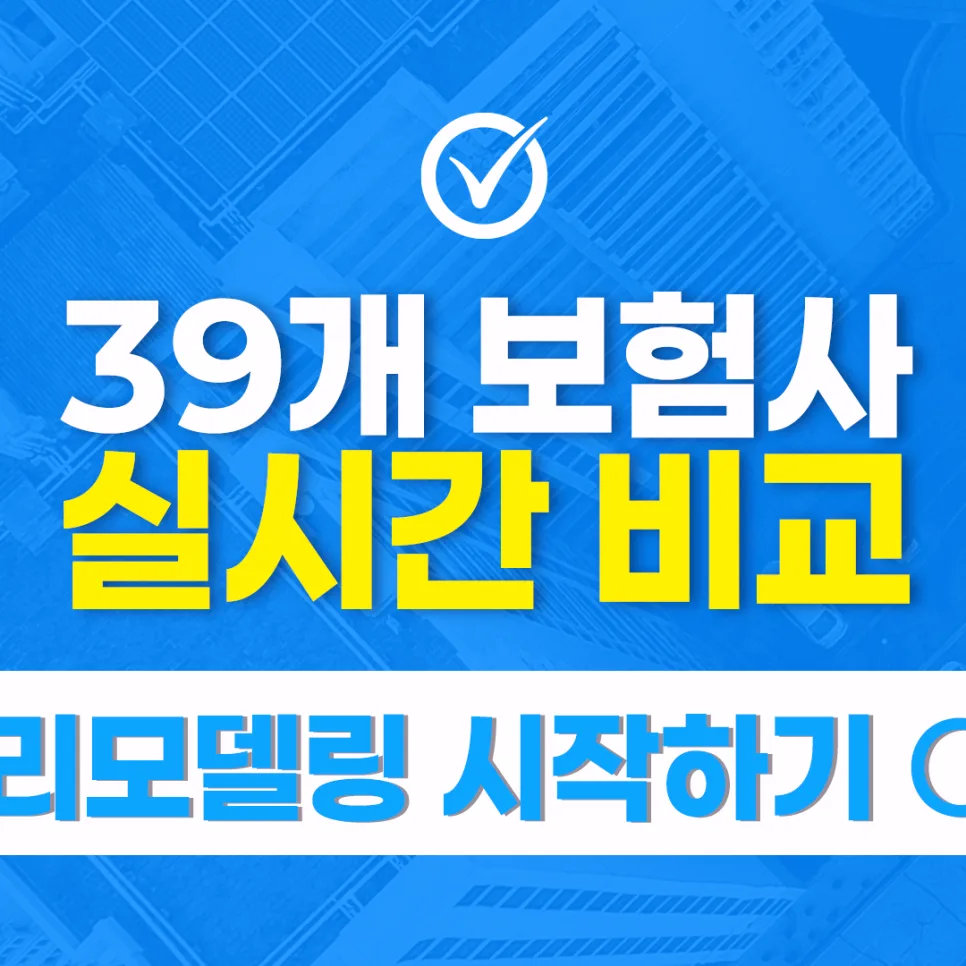 40대 보험 점검 및 재설계: 핵심 포인트와 2026년 전략 2