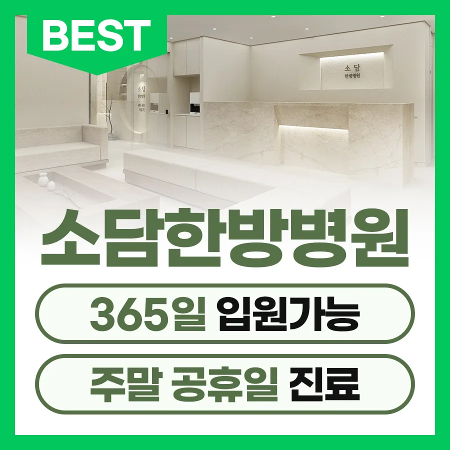 경주 암 요양병원 선택 가이드 2026: 입원 기준과 회복 전략 — 건강·의학 — sunyzone2