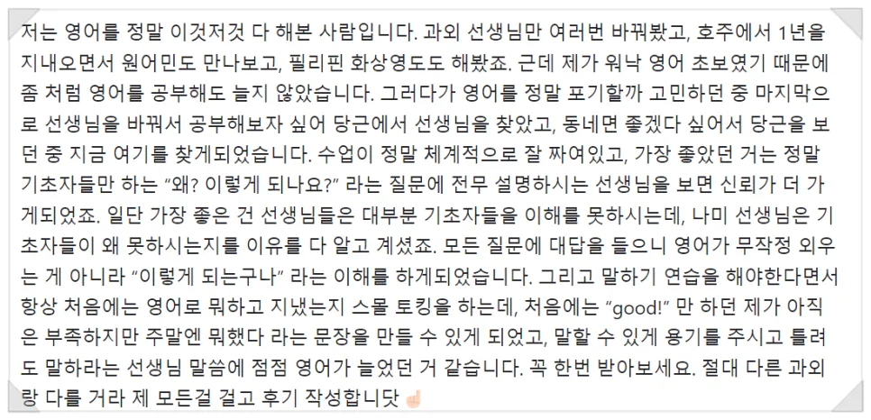 영어 말하기 자신감 2026: 완벽주의 버리고 유창함 키우는 법 2